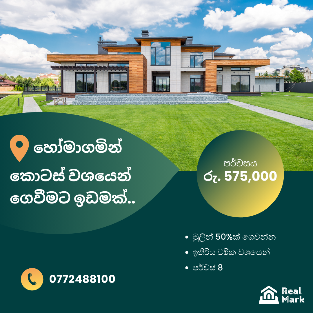 Land for Sale in Homagama with Payment Plan. Visit RealMark.lk or Contact 0772488100 now, for more Information!
